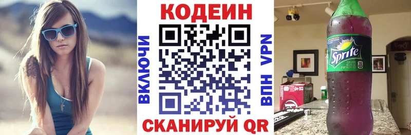 дарнет шоп  Верхнеуральск  Codein Purple Drank 