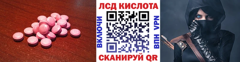 LSD-25 экстази кислота  blacksprut маркетплейс  Верхнеуральск 