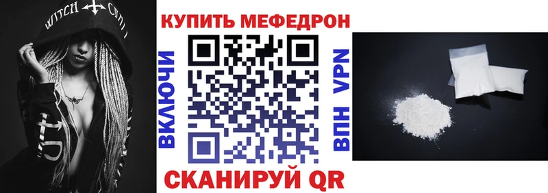 МЕФ 4 MMC  Верхнеуральск 