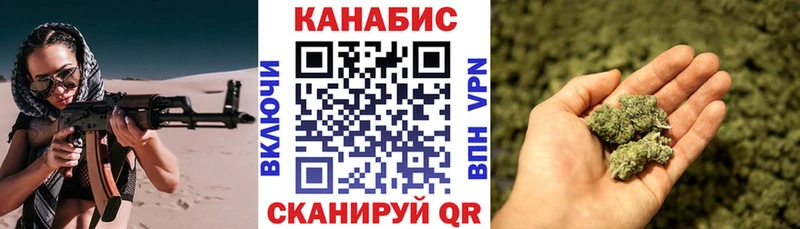 МАРИХУАНА конопля где купить наркотик Верхнеуральск